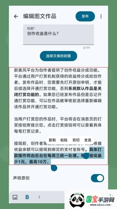 新美风v1.0 官方正版截图4