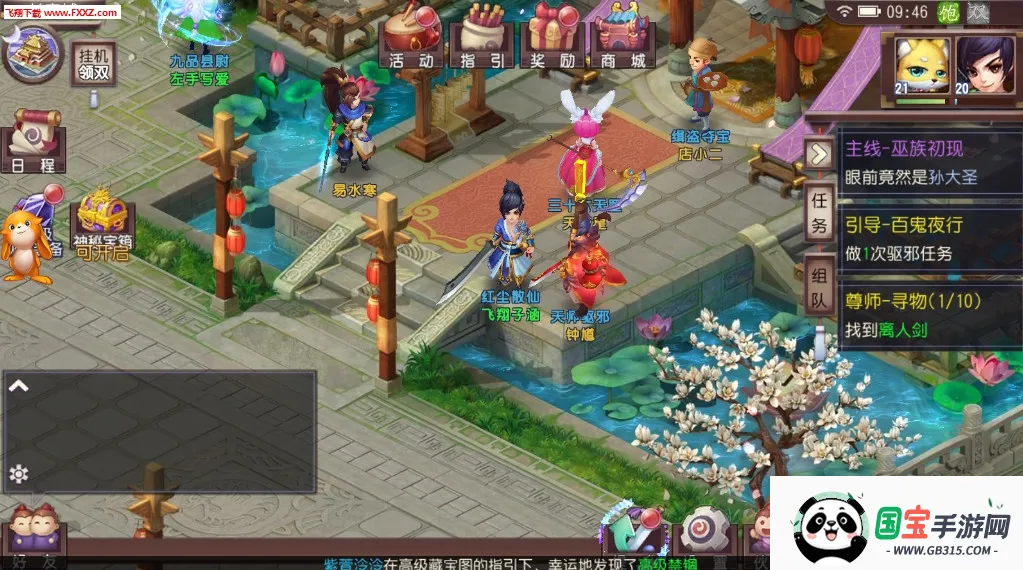 ����Q��v1.0 ��Ѱ��ͼ2