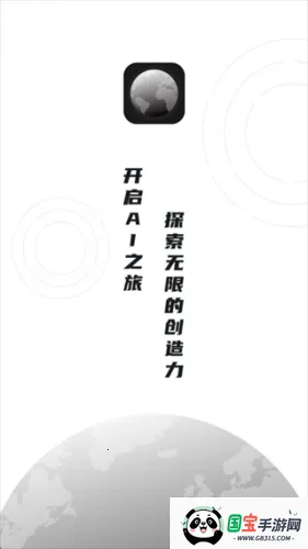 智慧地球最新手机版 智慧地球最新手机版