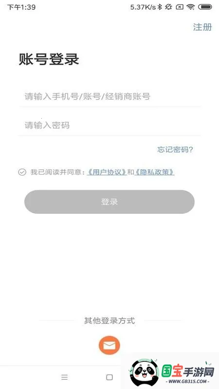 MLabel最新手机版v3.3.7 官方正版截图4