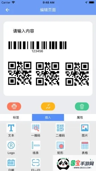 MLabel最新手机版v3.3.7 官方正版截图2