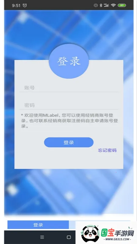 MLabel最新手机版v3.3.7 官方正版截图1