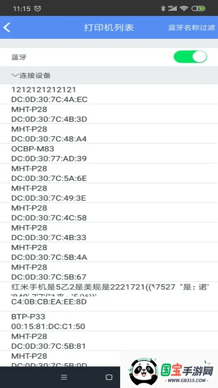 MLabel最新手机版 MLabel最新手机版