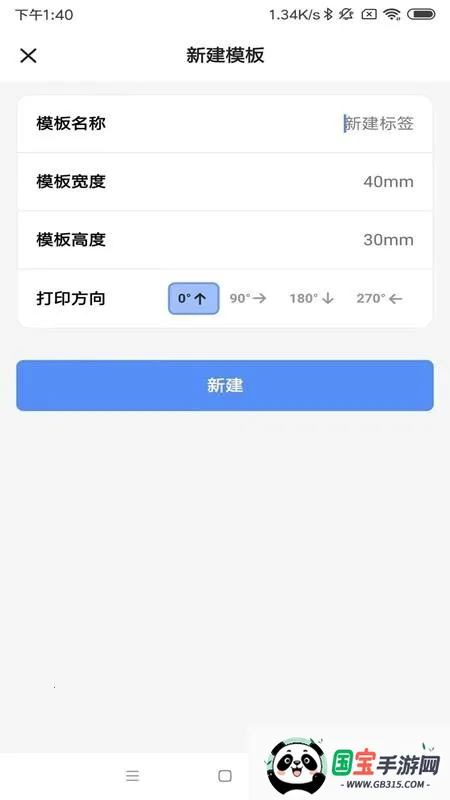 MLabel最新手机版 MLabel最新手机版