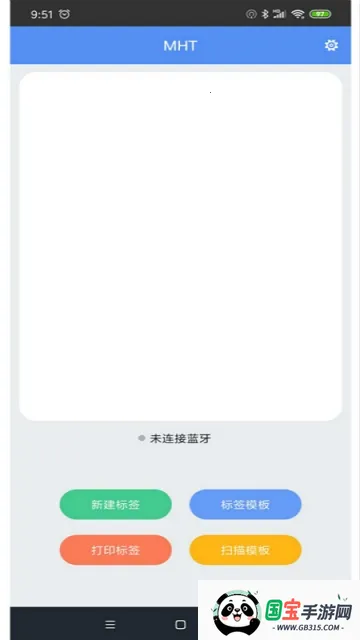 MLabel最新手机版 MLabel最新手机版