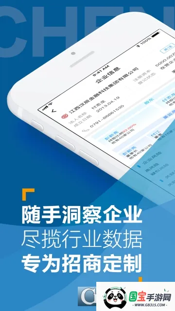 招商通2026下载安装v1.0 安卓版截图0