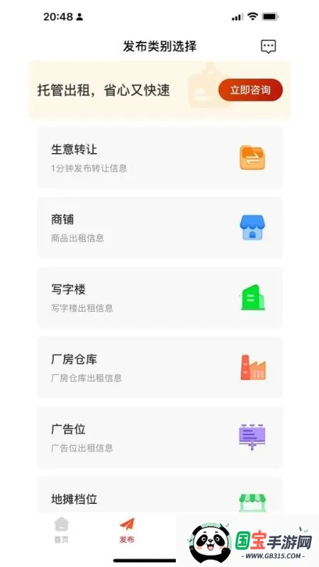 招商通2026下载安装v1.0 安卓版截图2