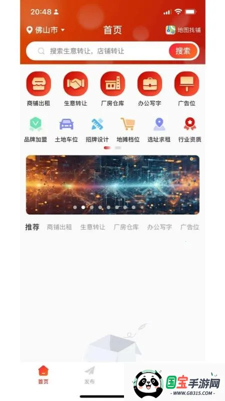招商通2026下载安装v1.0 安卓版截图4