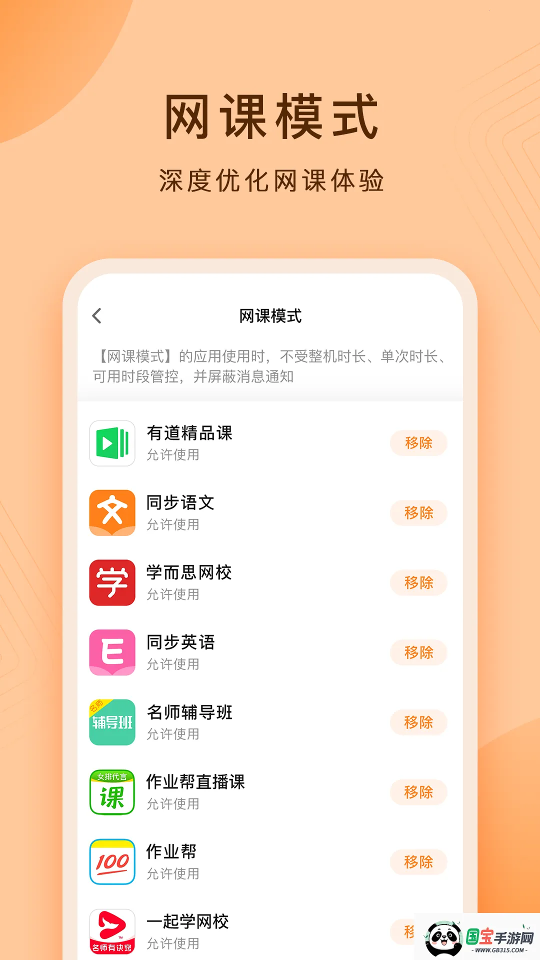 ����ƽ��2026���°汾v1.3.2.0 �ٷ������ͼ2