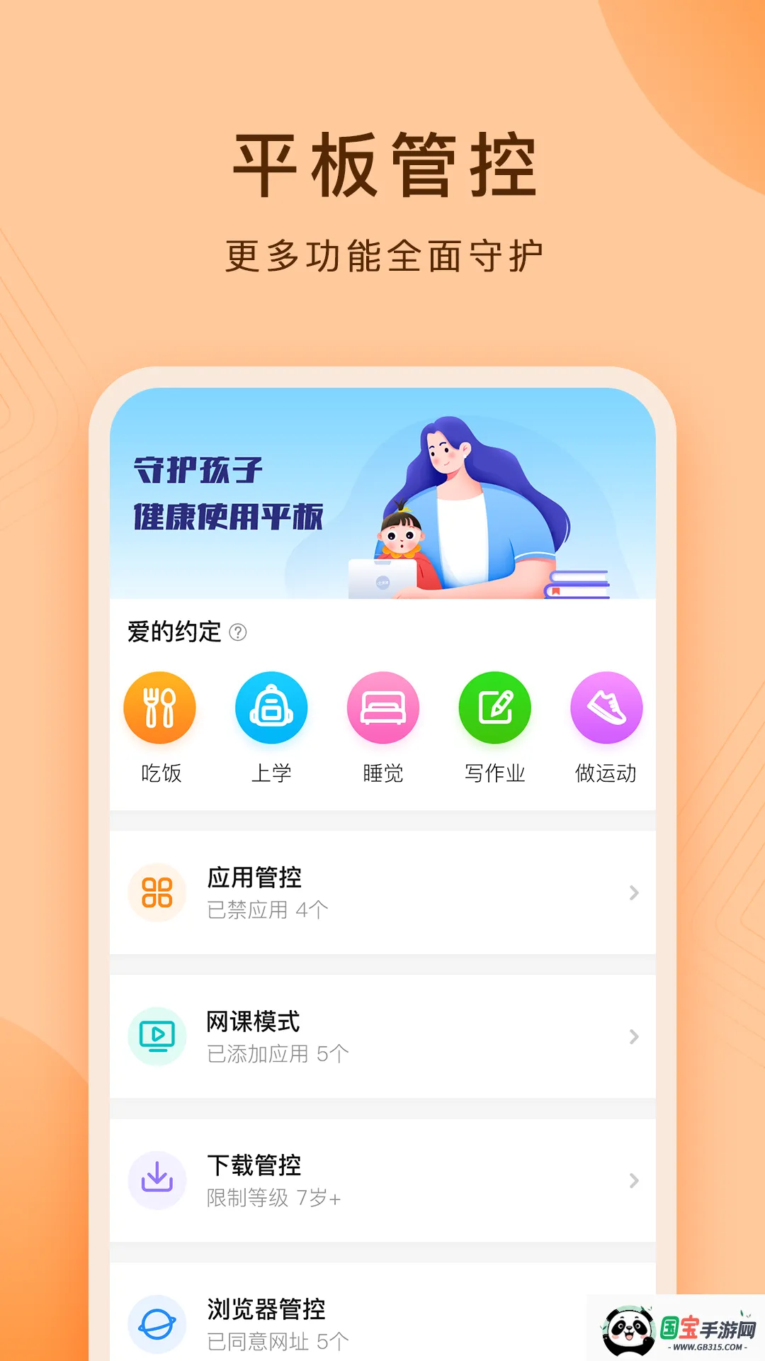 ����ƽ��2026���°汾v1.3.2.0 �ٷ������ͼ1