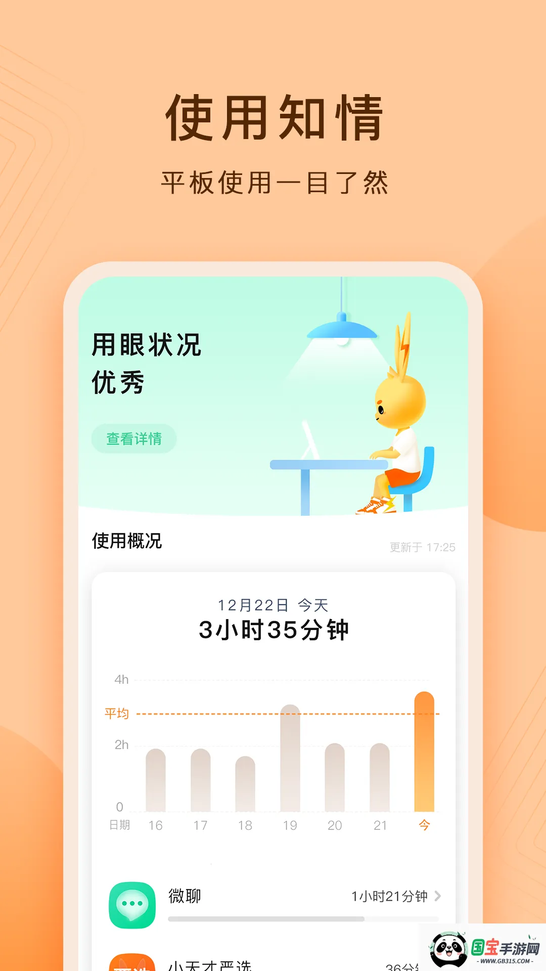 ����ƽ��2026���°汾v1.3.2.0 �ٷ������ͼ3