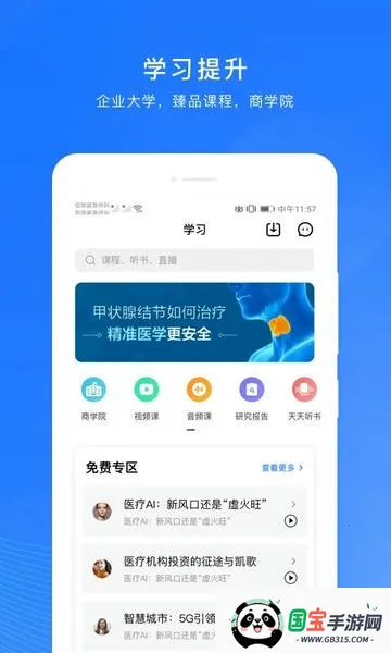 ΢��ҩv1.0.0 ��׿���ͼ3