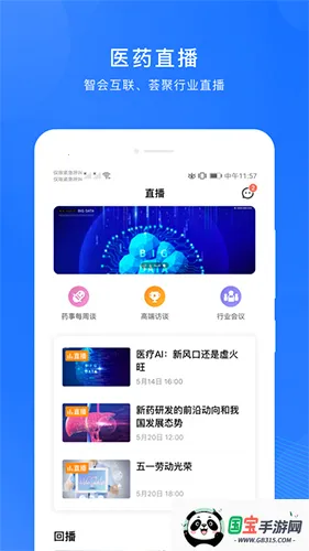 ΢��ҩv1.0.0 ��׿���ͼ0