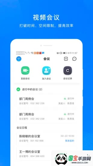 ΢��ҩv1.0.0 ��׿���ͼ4