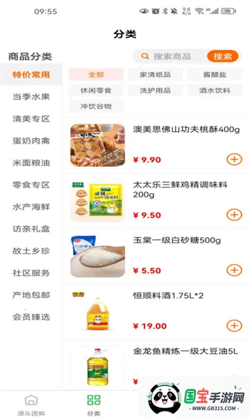 东方链最新手机版v23.1220.11749 免费版截图2