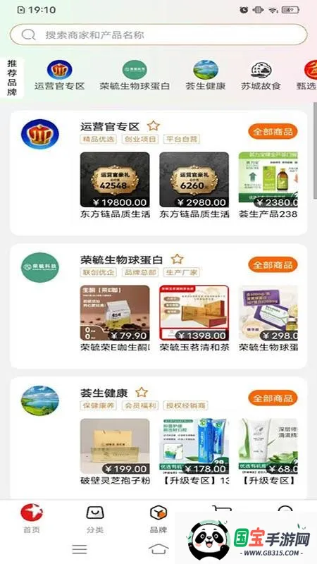 东方链最新手机版v23.1220.11749 免费版截图4