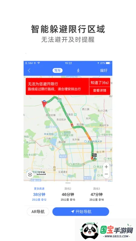 导航犬离线版v10.3.4.e0b1eaf 手机版截图2