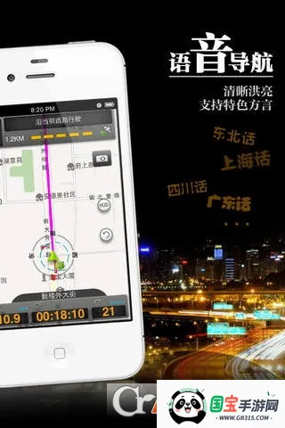 导航犬离线版v10.3.4.e0b1eaf 手机版截图3