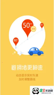 导航犬离线版 导航犬离线版