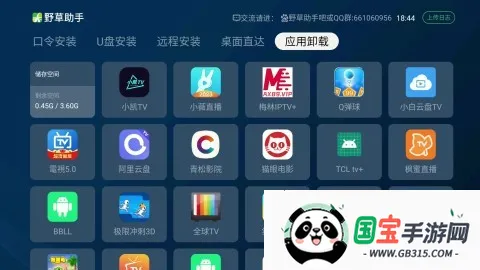 Ұ�������ֻ���v1.0.1 �ٷ������ͼ1