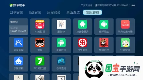 Ұ�������ֻ���v1.0.1 �ٷ������ͼ2