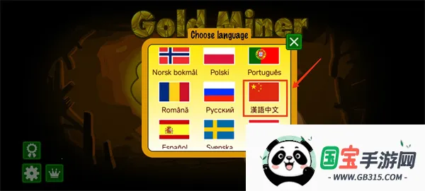 黄金矿工双人版 黄金矿工双人版