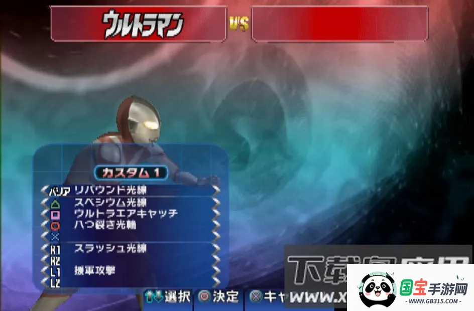 奥特曼格斗进化3全人物解锁v1.5-4248 官方正版截图3