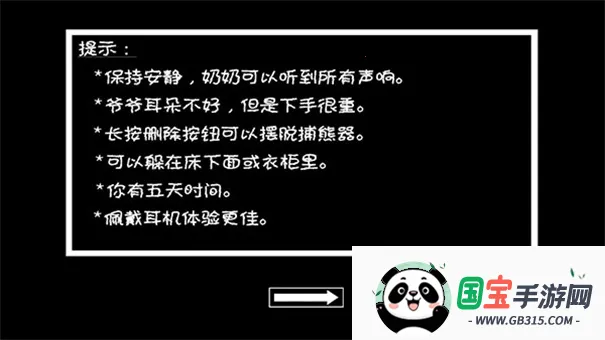 恐怖老奶奶2黑客菜单v0.1 免费版截图3