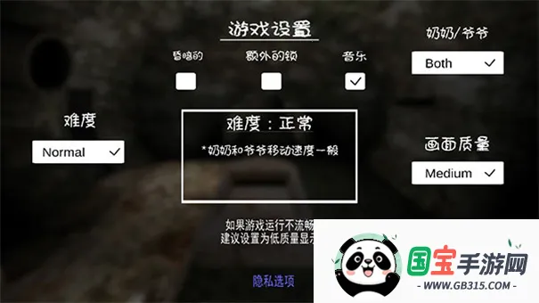 恐怖老奶奶2黑客菜单v0.1 免费版截图4