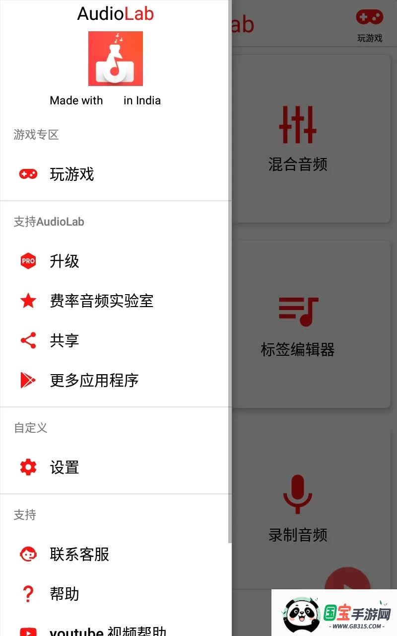 audiolab��Ƶ�༭��v6.3.4 �ֻ����ͼ1