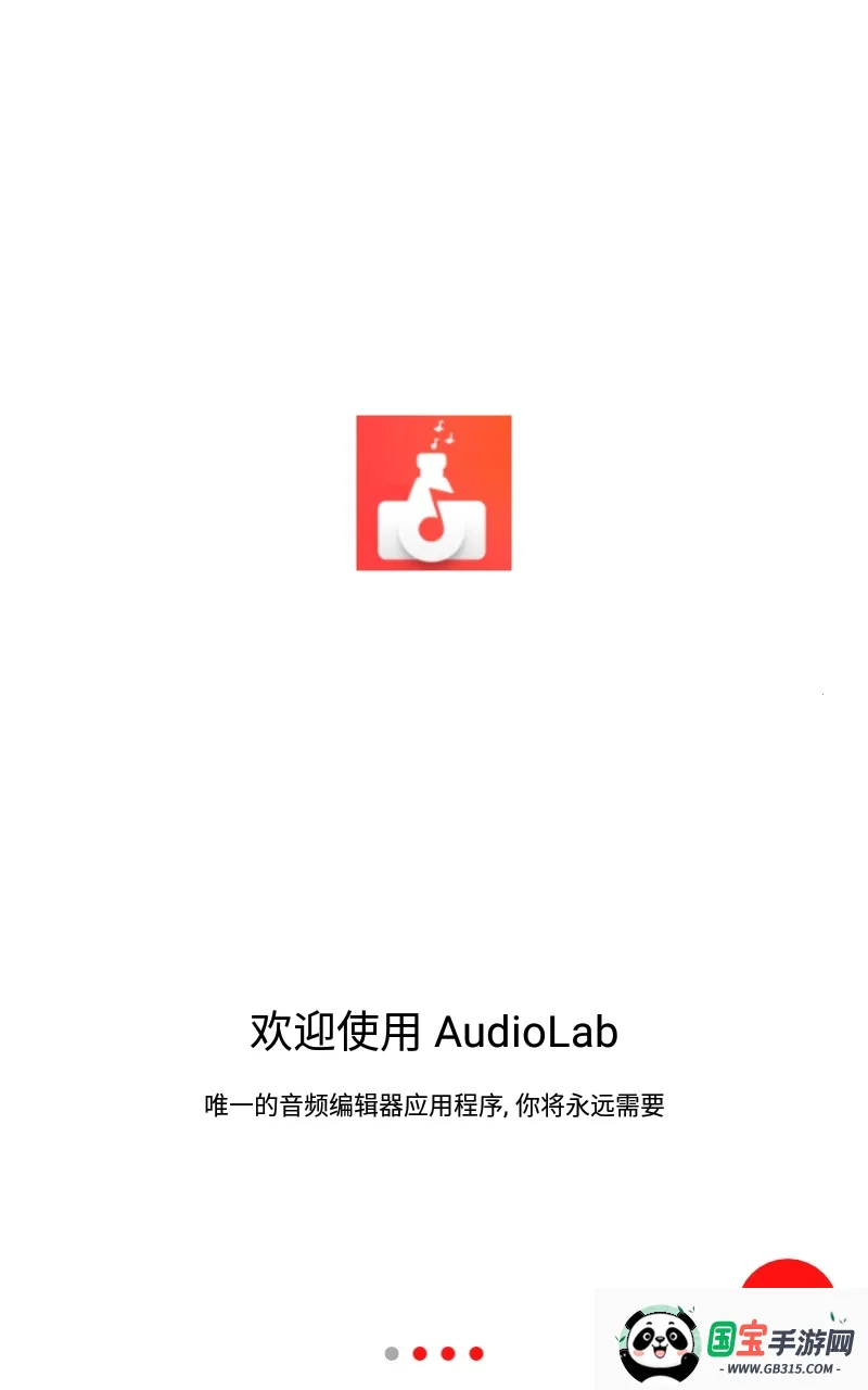 audiolab��Ƶ�༭��v6.3.4 �ֻ����ͼ2