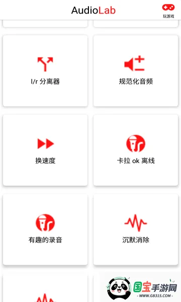 audiolab��Ƶ�༭��v6.3.4 �ֻ����ͼ0