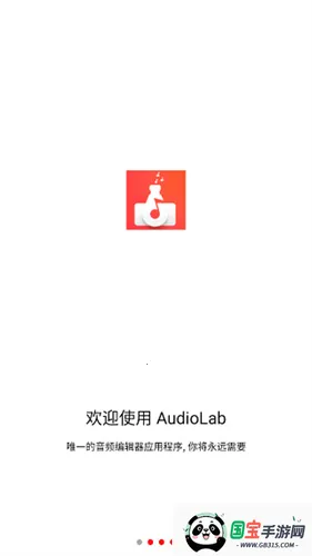 audiolab��Ƶ�༭��v6.3.4 �ֻ����ͼ3