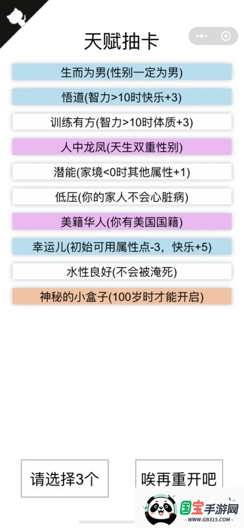 �����ؿ�ģ�������ɰ�v3.8 ��׿���ͼ0