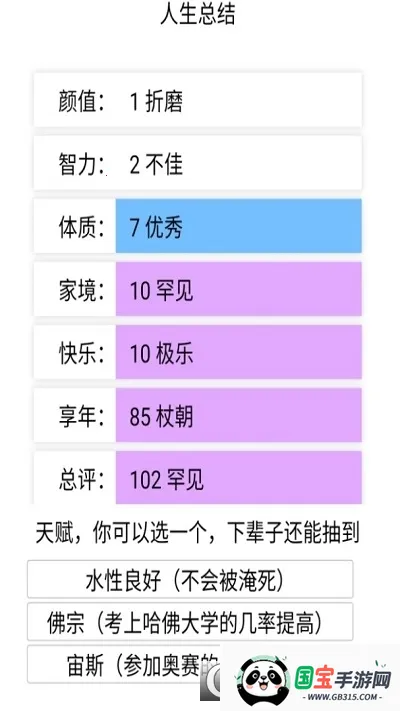 �����ؿ�ģ�������ɰ�v3.8 ��׿���ͼ1