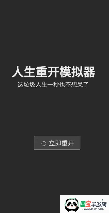 �����ؿ�ģ�������ɰ�v3.8 ��׿���ͼ2