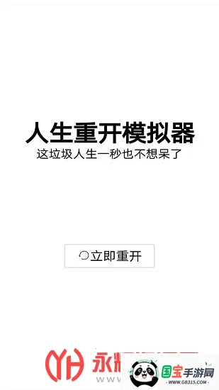 �����ؿ�ģ�������ɰ�v3.8 ��׿���ͼ3