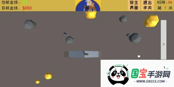 黄金矿工经典版v2.8 安卓版截图3