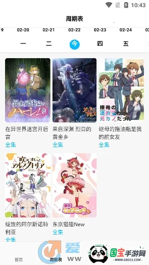 ��Ԫ������v5.8.28 �ٷ������ͼ0