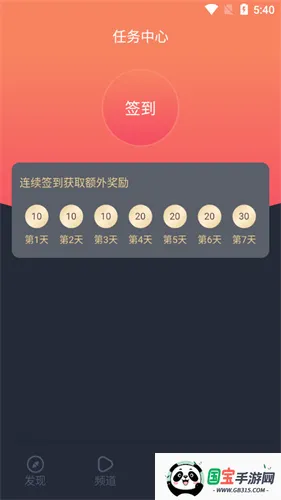 ��Ԫ������v5.8.28 �ٷ������ͼ4