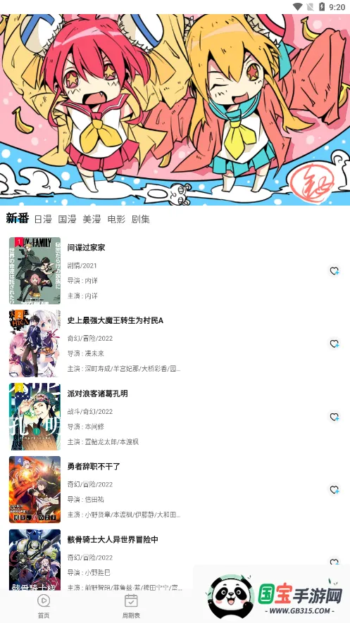 ��Ԫ������v5.8.28 �ٷ������ͼ1