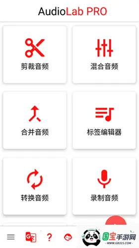 AudioLab Prov6.3.4 �ֻ����ͼ3