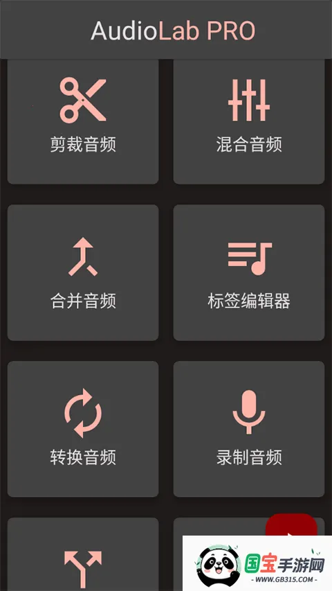 AudioLab Prov6.3.4 �ֻ����ͼ2