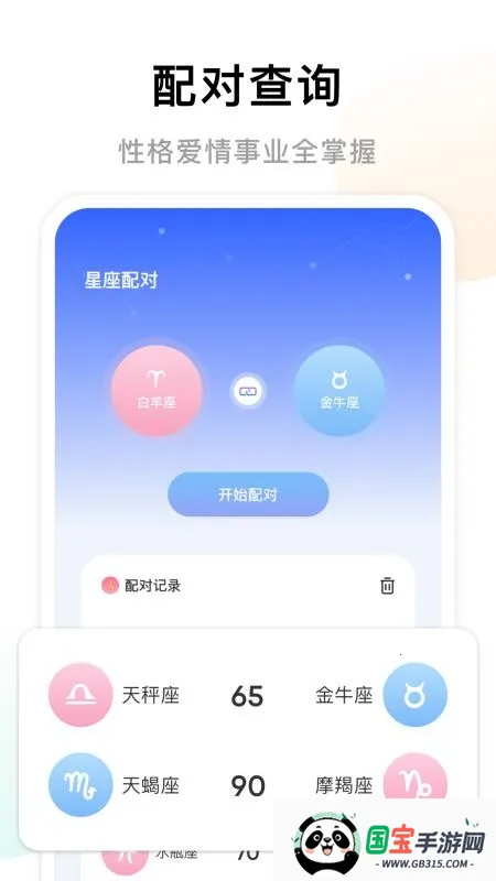 ׼�����ֺ�ƽ��Ӣv4.3 �ٷ������ͼ3