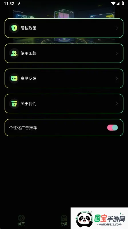 ׼�����ֺ�ƽ��Ӣv4.3 �ٷ������ͼ2