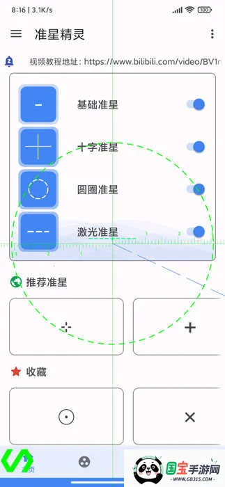 ׼�����ֺ�ƽ��Ӣv4.3 �ٷ������ͼ4
