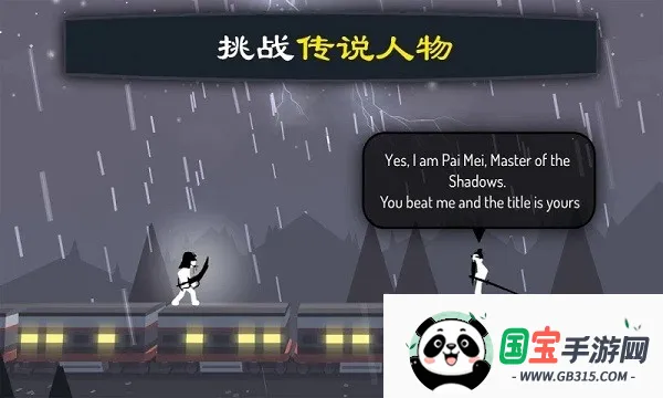 火柴人战争2奥德赛v1.6.3 手机版截图2