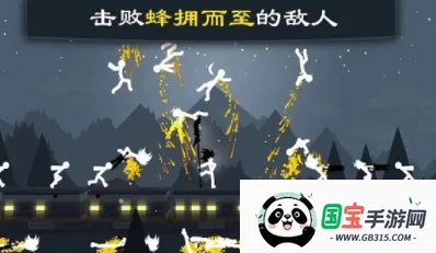 火柴人战争2奥德赛 火柴人战争2奥德赛