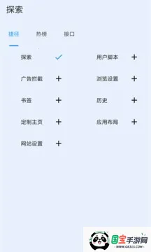 tampermonkey���v5.13.3 �ֻ����ͼ3