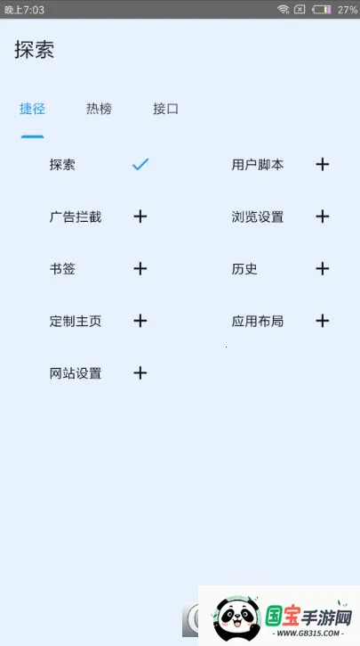 tampermonkey���v5.13.3 �ֻ����ͼ0